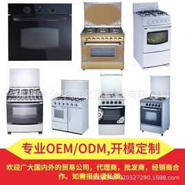 RD烤箱源头工厂 外贸批发站立式烤箱嵌入式烤箱燃气电烤箱456头