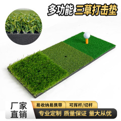 ゴルフ多機能 3 草ヒッティングマット輸出アマゾン屋内肥厚スイング練習マット 30*60 センチメートル