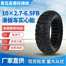 电动车轮胎;其他轮胎;农用车轮胎