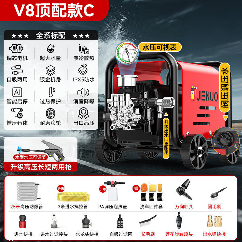220v Car Washer, Shuǐbèng Car washing machine - v8-flagship-c-ultra-high-pressure-pump-head-28m-water-pipe-water-pressure-adjustable-and-visible-double-nozzle-durable-copper-quick-connection-power-upgrade-deep-professional-fine-wash
