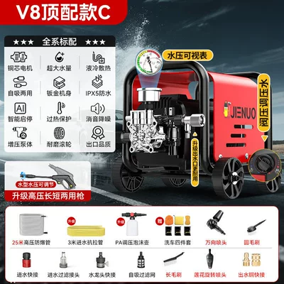 Gun Cleaning Machine, Car washing machine - v8-flagship-c-ultra-high-pressure-pump-head-includes-28m-water-pipe-adjustable-visible-water-pressure-dual-nozzles-durable-copper-quick-connect-power-upgrade-deep-professional-cleaning