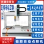 自动定制行程300cc套筒