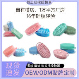 厂家现货硅胶洗澡刷沐浴清洁按摩搓背搓澡神器提绳硅胶洗头洗澡刷