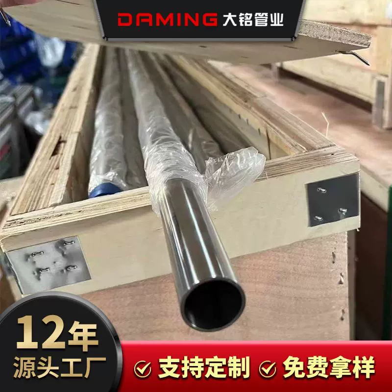 sus316不锈钢圆管国标不锈钢水管安装不锈钢给水管品牌不锈钢圆管