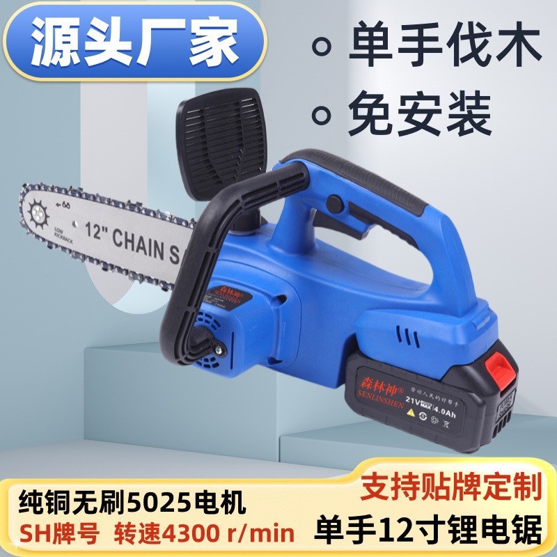 大功率锂电充电单手电锯12寸锂电电链锯无刷锂电锯户外伐木枝电动