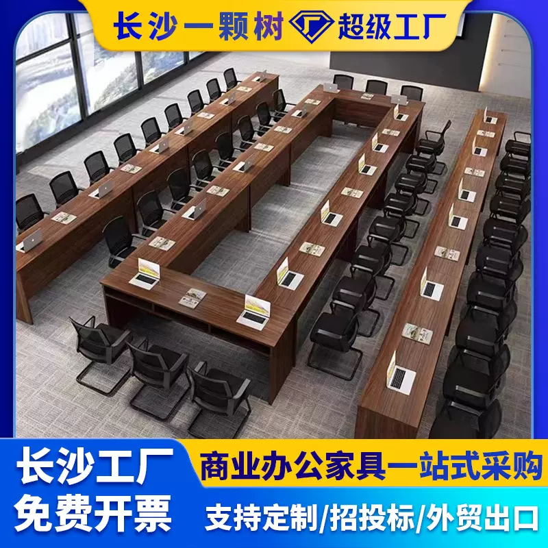 会议桌长条桌现代双人教室职员辅导可拼演讲培训洽谈桌椅组合加厚