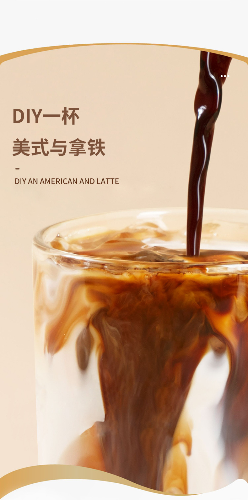 咖啡液-详情_03.jpg