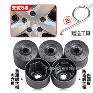Car wheel bolt cap tire screw cover suitable for Volkswagen POLO Touncing Passat B5 B6 B7 golf