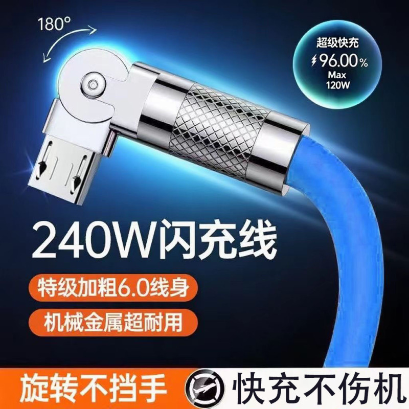 120W超级快充Type-c数据线10A闪充电线旋转加粗tpyec适用华为小米|undefined