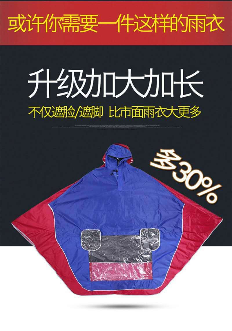 전기 자동차 비옷 배터리 승마 남자 싱글 사람 더블 여자 초대형 두꺼운 방수 일대일 오토바이 비 거위 얼음