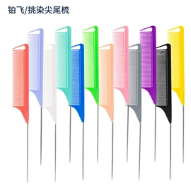 其他美妆工具;美发梳;烫染工具