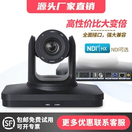 视讯会议系统;光学摄像机;数码摄像头