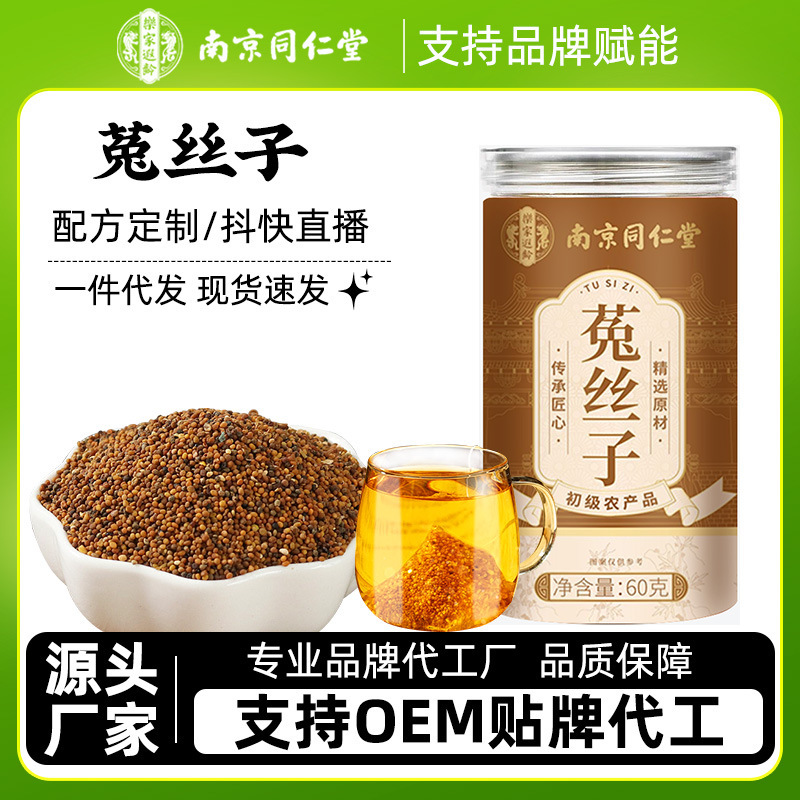 ドロップシッピング南京銅仁堂中国茶薬用材料クコの実ティーバッグ茶クコの実在庫卸売|undefined