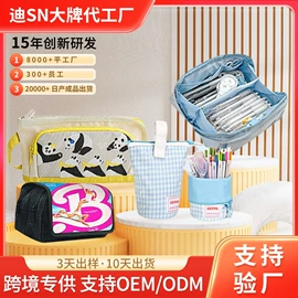 笔袋;文具盒;书立