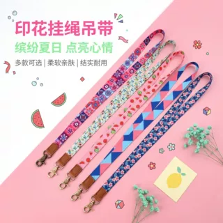 碎花水果印花手机挂绳皮革龙虾扣工牌挂脖带钥匙扣防丢长款挂绳