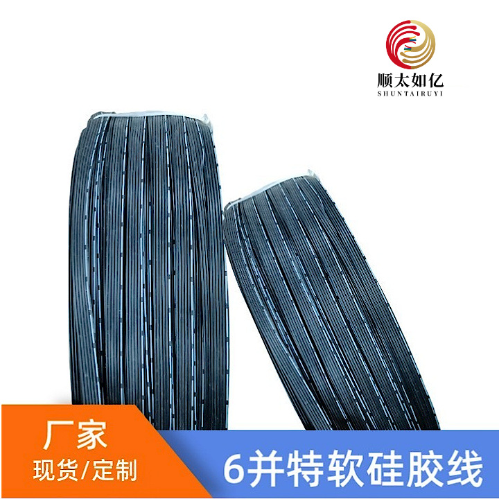 特软硅胶并排线 22AWG 24AWG并排线 2并3并4并5并6并8并9并10并