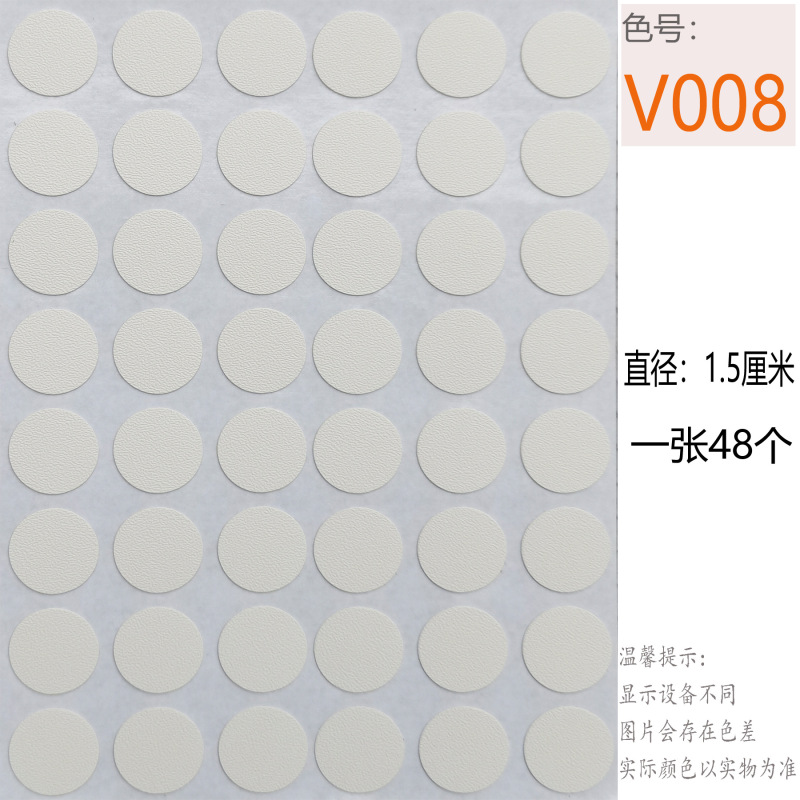 家具スリーインワンネジ穴 15 ミリメートル小さなテクスチャリングワードローブカバーステッカーネイルカバーホールステッカー|undefined