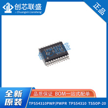 全新原装IC贴片TPS54310PWPR/PWP开关控制器TPS54310芯片TSSOP-20