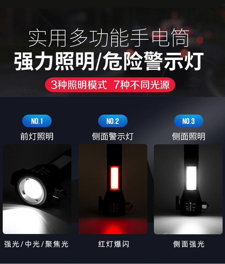 High-Intensity Flashlight for Outdoor Use, Telescopic Focus Adjustment, Rechargeable, Durable, Car-Mounted Window-Breaking Hammer, Emergency Escape, Multi-Functional Flashlight