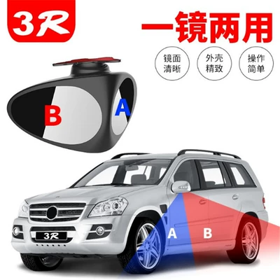 Car front and rear wheel blind Large field of view rear view auxiliary mirror
