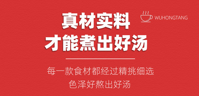 Five Red Soup Ingredient Pack Wu Hong Tang 220g Red Date Red Bean Peanut Goji Brown Sugar in use
