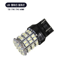 批发汽车led倒车灯7740/7443单丝双丝T20刹车灯64SMD1206芯片白光