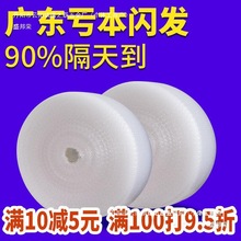 快递纸塑料包装直销工厂广东泡填充纸膜泡沫加厚防震垫气泡其他