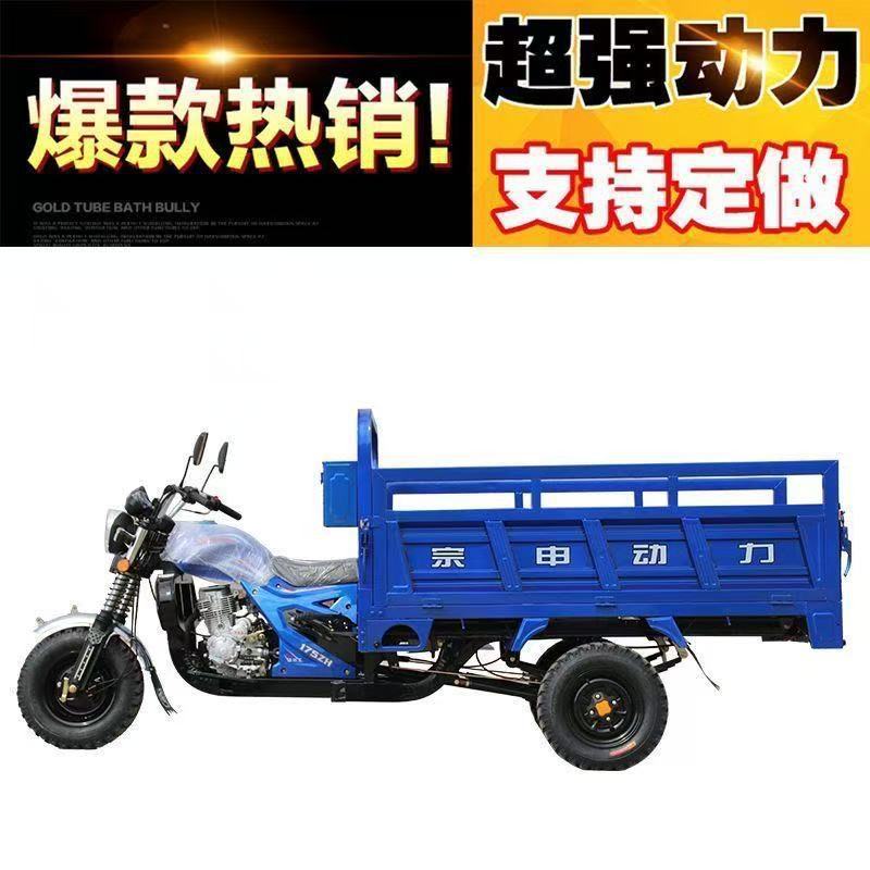 África venta caliente de tres ruedas de gasolina auto volcado motocicleta de carga doméstica vehículo agrícola Zongshen motor de gasolina volcado carga