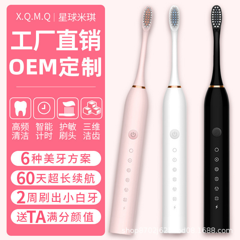 メーカー卸売りの柔らかい毛の歯ブラシの充電器の全自動成人の子供の通用する電動の歯ブラシの超音波|undefined