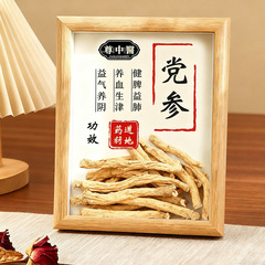 中草药标本diy样品展示标本框中药标本画框展示板中医摆件Diy相框