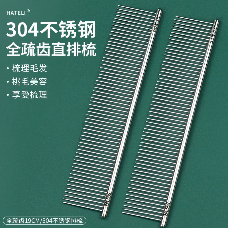 Hatli Pet Dog Собака Кошка Расческа Товары Плавающие Волосы Красота Волосы 22 см Редкие зубы 304 Расческа из нержавеющей стали