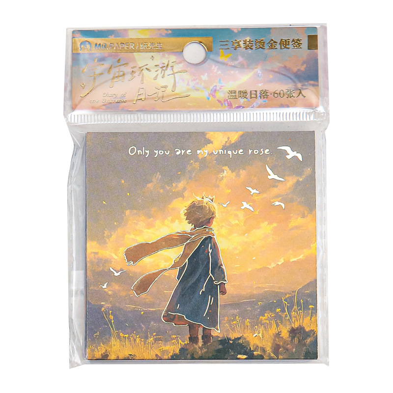 Papel Sr. San Xiang paquete de notas de estampado de oro Diario de viajes alrededor del universo Mensaje original de los estudiantes de literatura y arte Notebook