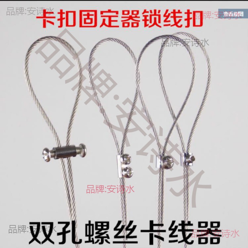 锁线器  钢丝吊码配件钢丝扣卡扣固定可调伸缩铝扣 钢丝绳锁紧器