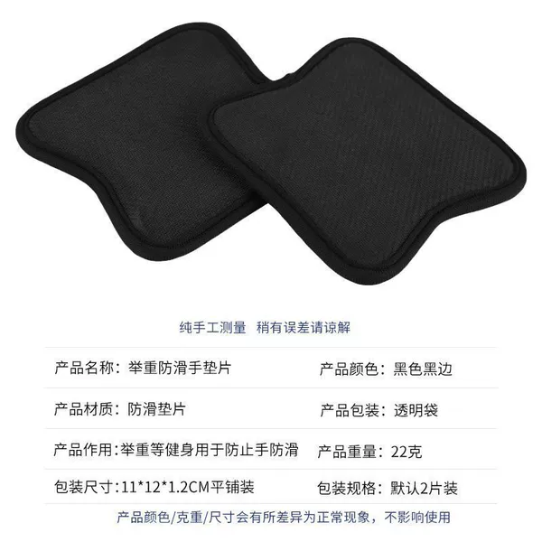 2 pieces of black black edges