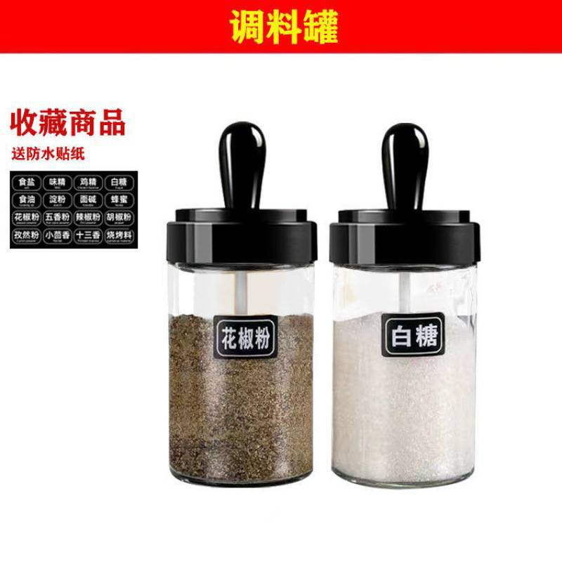 [2 팩] 유리 조미료 항아리 + 무료 라벨