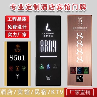 Hotel Electronic House Number Premium Sense Stainless Steel Luminous House Number Guest Room Hotel Acrylic Home Box Door Number