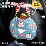 Салфетки для авто, креативный мультяшный милый подвесной органайзер