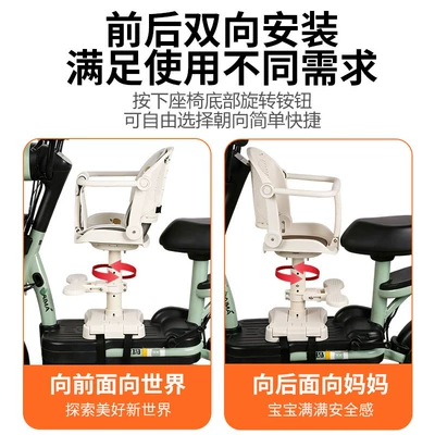 Electric car child seat | scooter child safety motorcycle