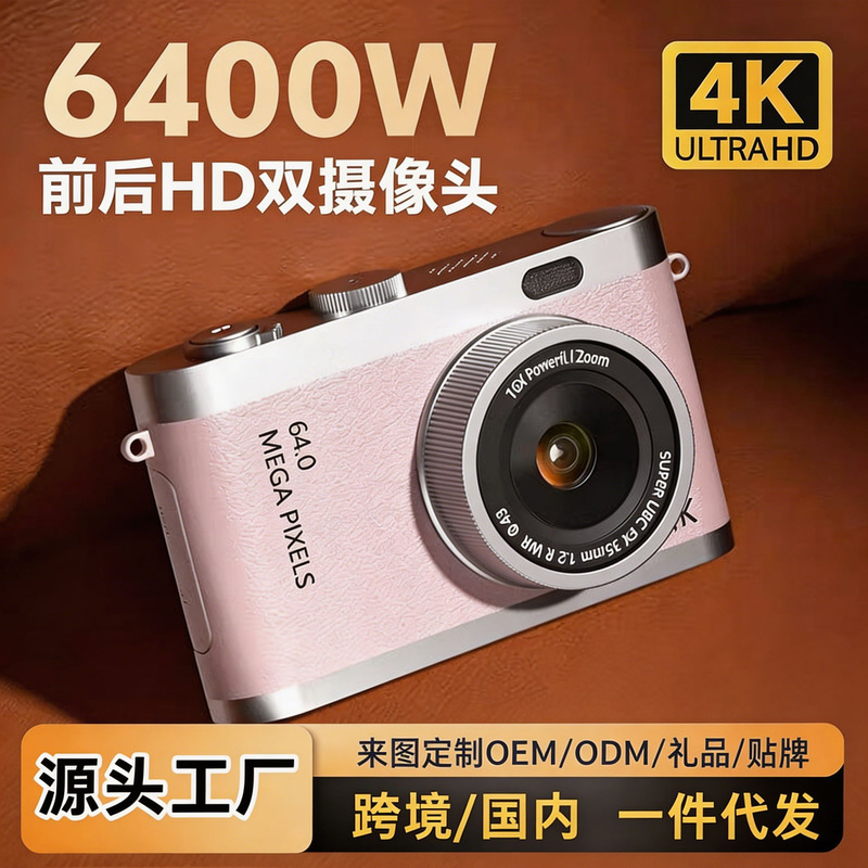 Ccd Digital Camera for Self-Portraits, Entry-Level High-Definition Pixel Travel Retro Camera, Portable Compact Camera