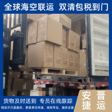 英国国际空运海运快递铁路拼箱转运超大件运输安晋捷运物流