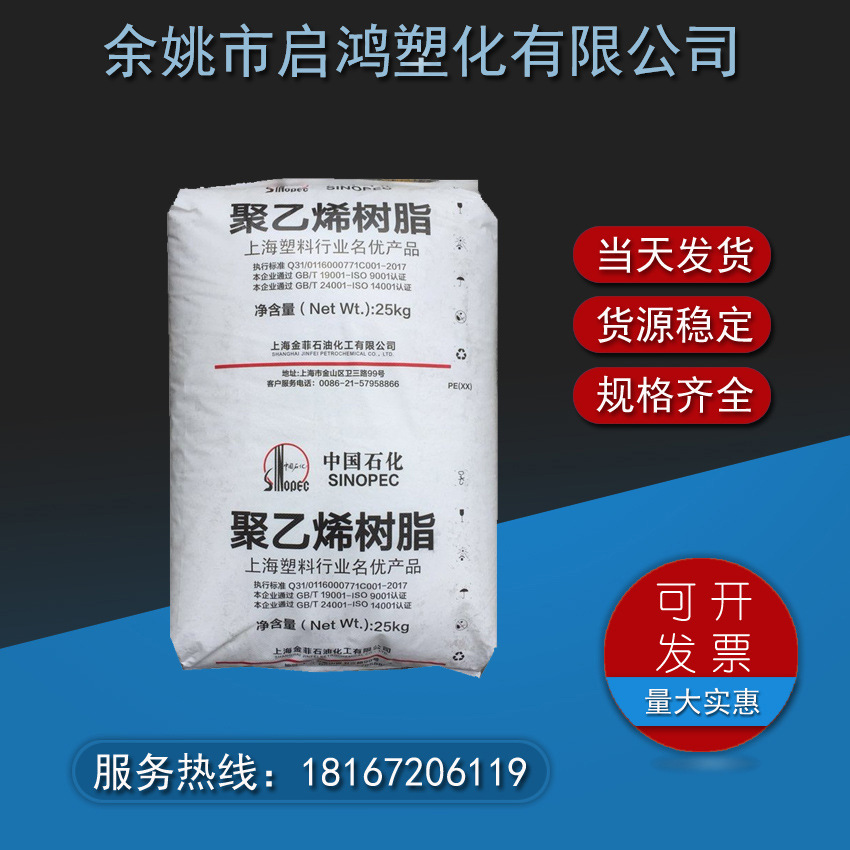 HHMTR480上海金菲HDPE挤出80-100级电线电缆护套管用 塑胶原料