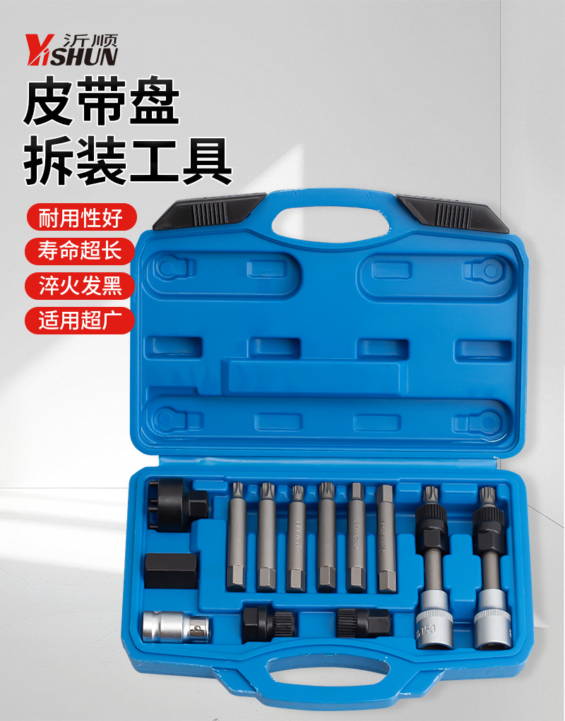 Specialized Tool for Disassembling and Assembling Automotive Alternator One-Way Pulleys, 33-Tooth Pulley Removal Tool