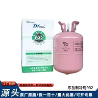 Оригинальный R32 Dongyue кондиционер хладагент фтор хладагент хладагент фтор домашний инвертор вес нетто 9,5 kg