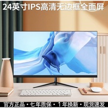 适用于24寸144hz显示器27寸高清2k曲直面32寸台式电脑液晶屏幕IPS