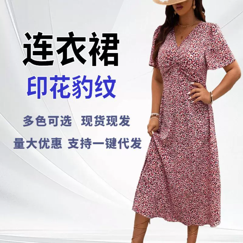2025新款高腰碎花连衣裙女秋高级感扭结豹纹印花短袖大码女式长裙