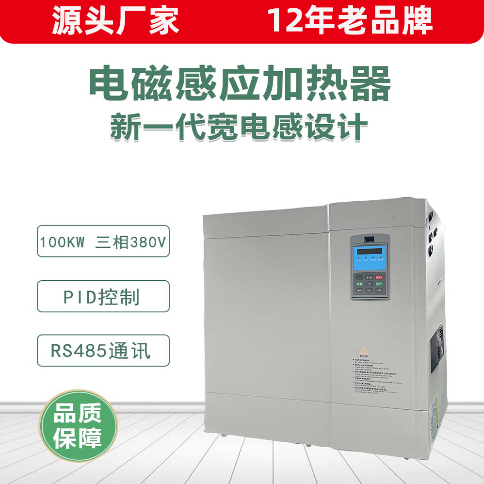 食品炒货机电磁感应加热器 制药化工机械热风炉电磁加热设备