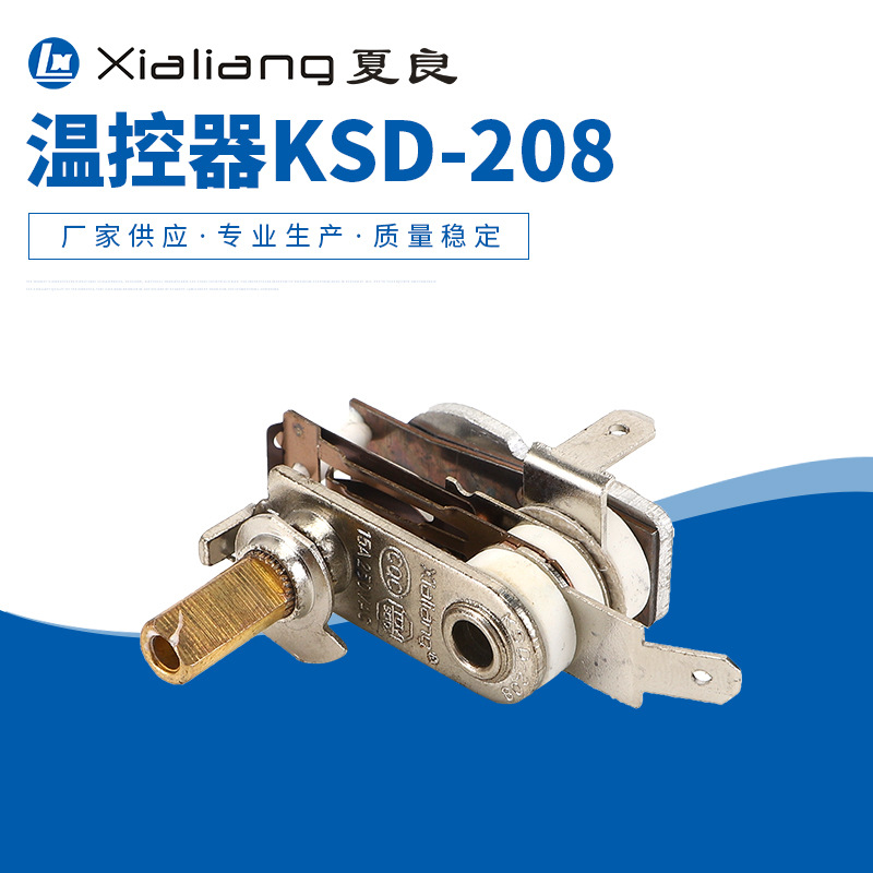KSD-208可调式温控器电烤箱电火锅油汀电暖器煎烤锅电炉温控开关