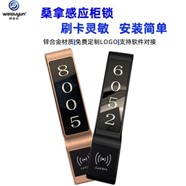 IC卡锁;家具锁办公锁;智能锁