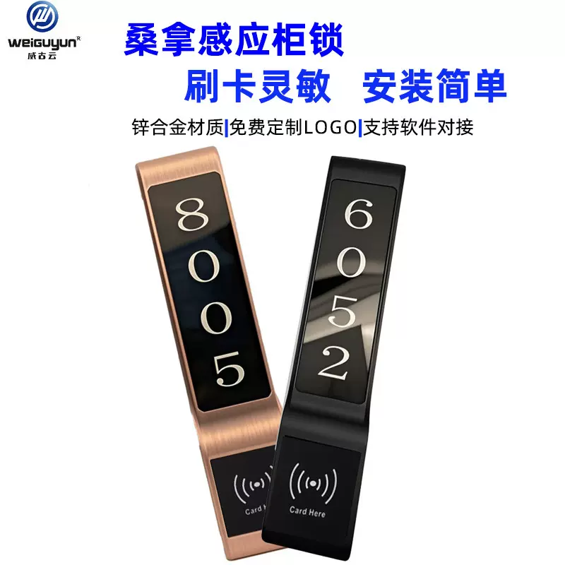 浴室柜电子感应锁储物柜抽屉锁洗浴锁刷卡智能锁ic卡磁卡指纹