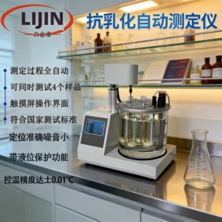 全自动运动粘度测定仪机油润滑油化工溶液石油低温品氏乌氏粘度计
